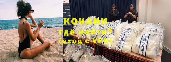кокаин VHQ Арсеньев