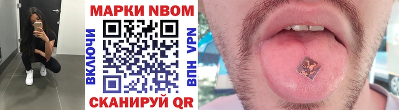 Марки N-bome 1500мкг  даркнет сайт  Петров Вал 